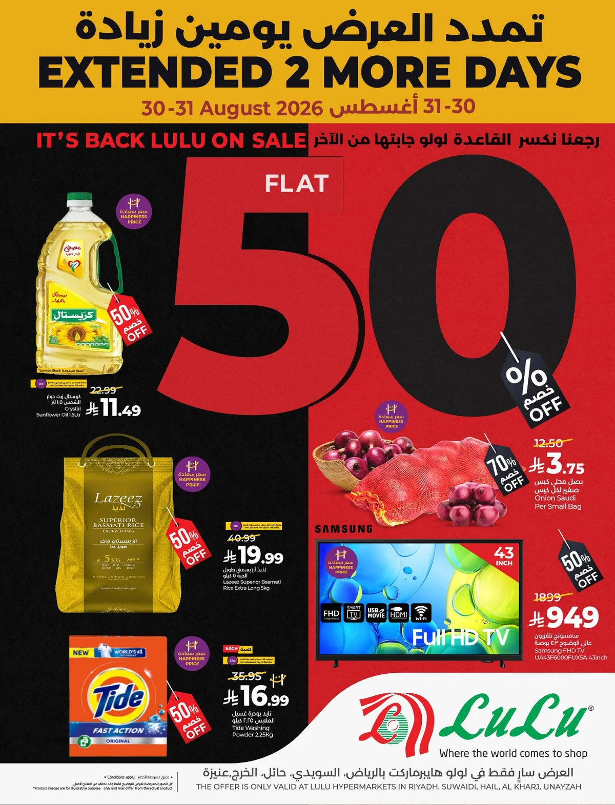 Lulu Hypermarket — Flat 50% Off extended for 2 more days · page 31