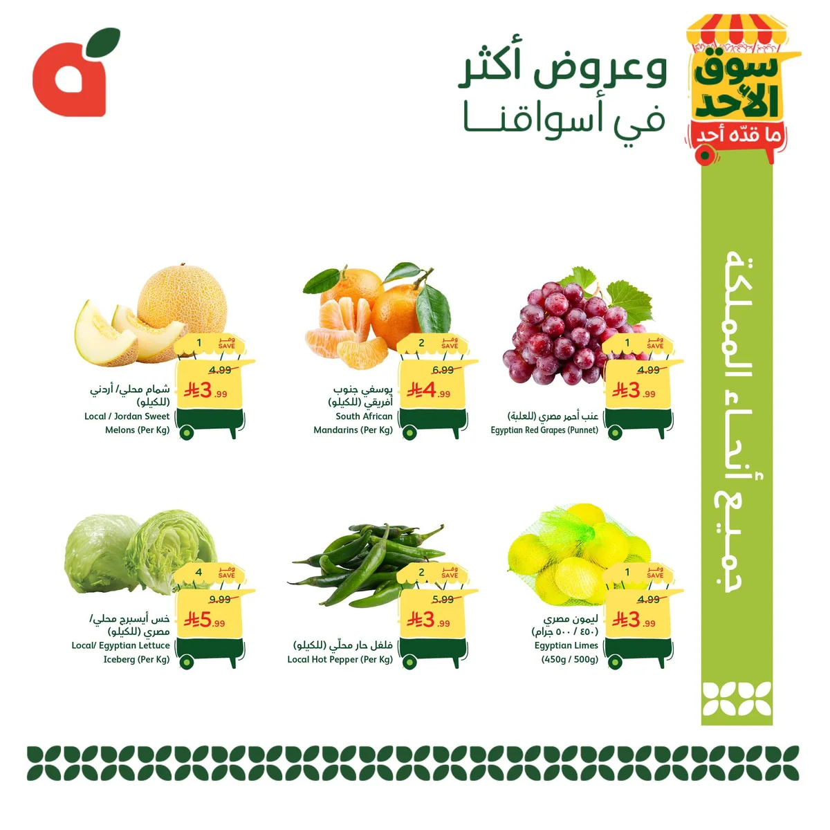 بنده  — عروض #سوق_الأحد_ماقده_أحد · صفحة 2