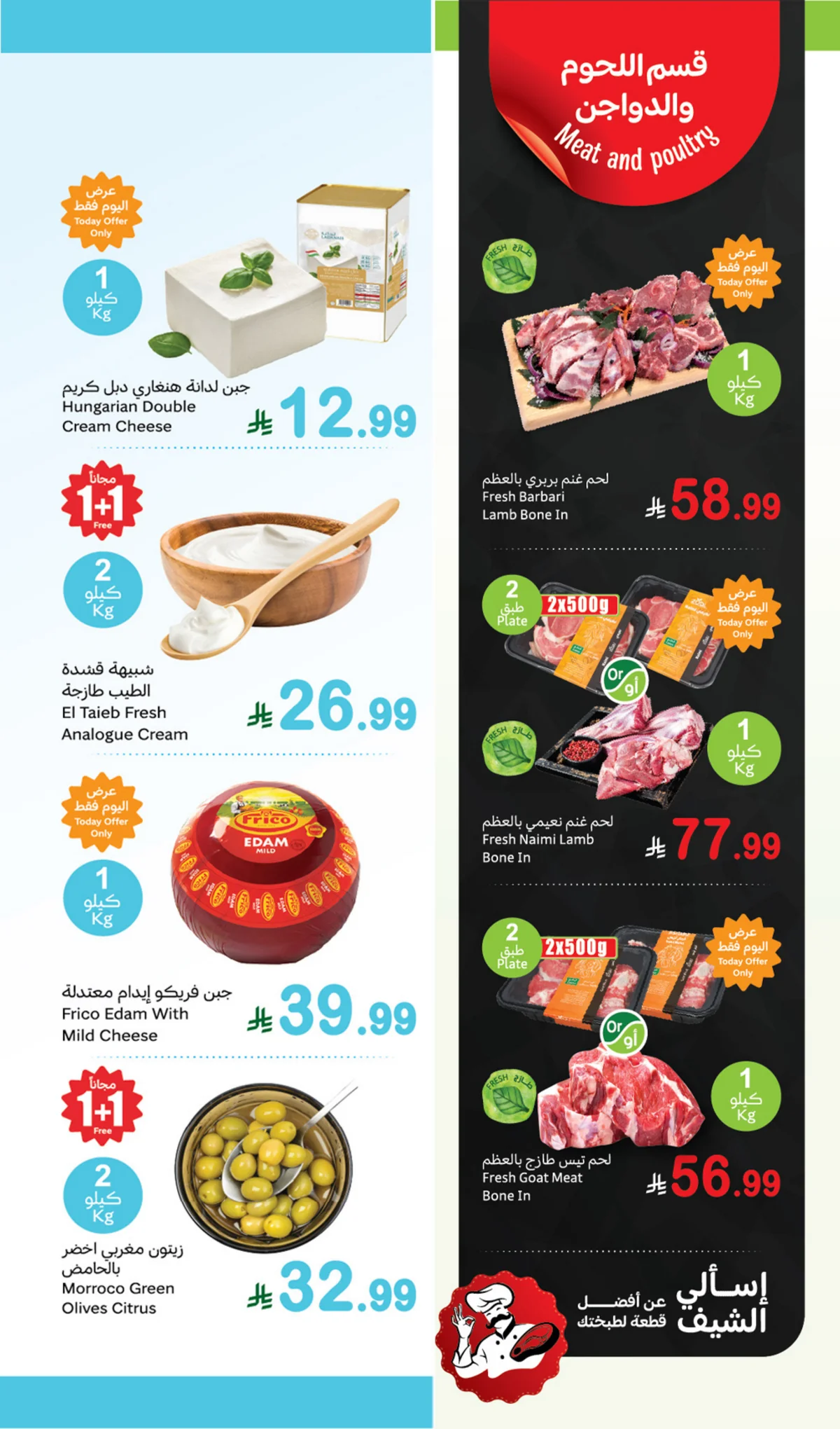 Othaim Markets — Othaim Fresh Offers for Monday · page 6