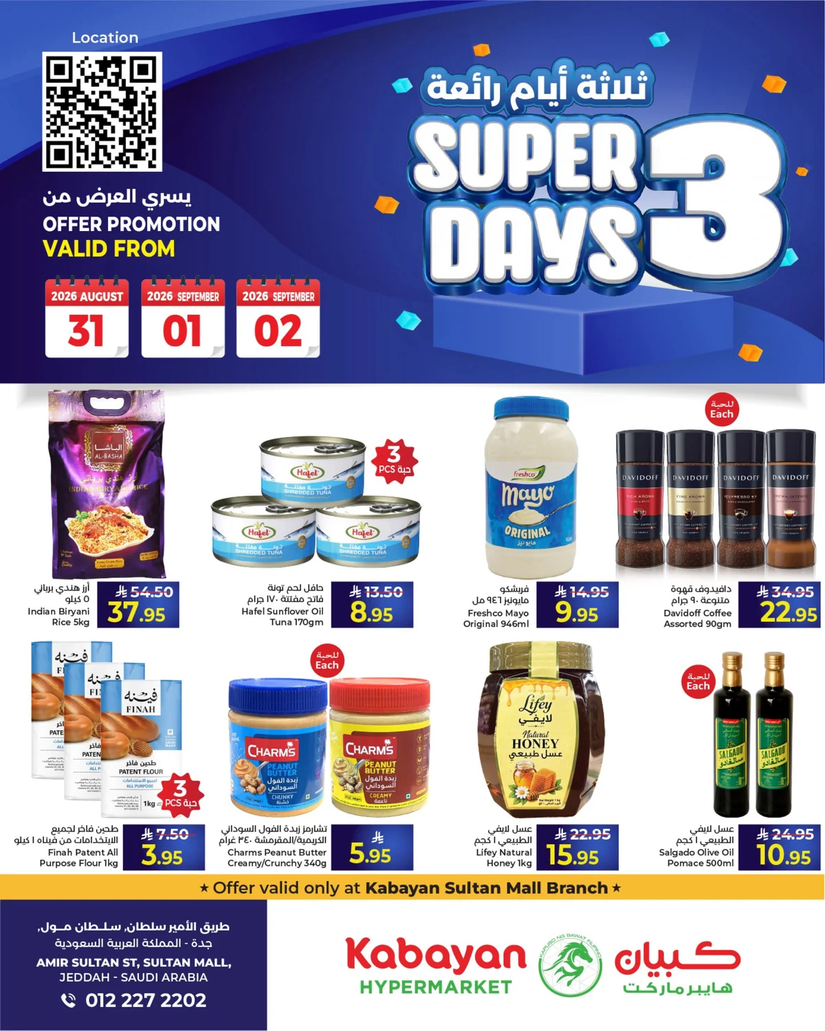 كابايان هايبرماركت — ثلاثة أيام رائعة SUPER DAYS · صفحة 2