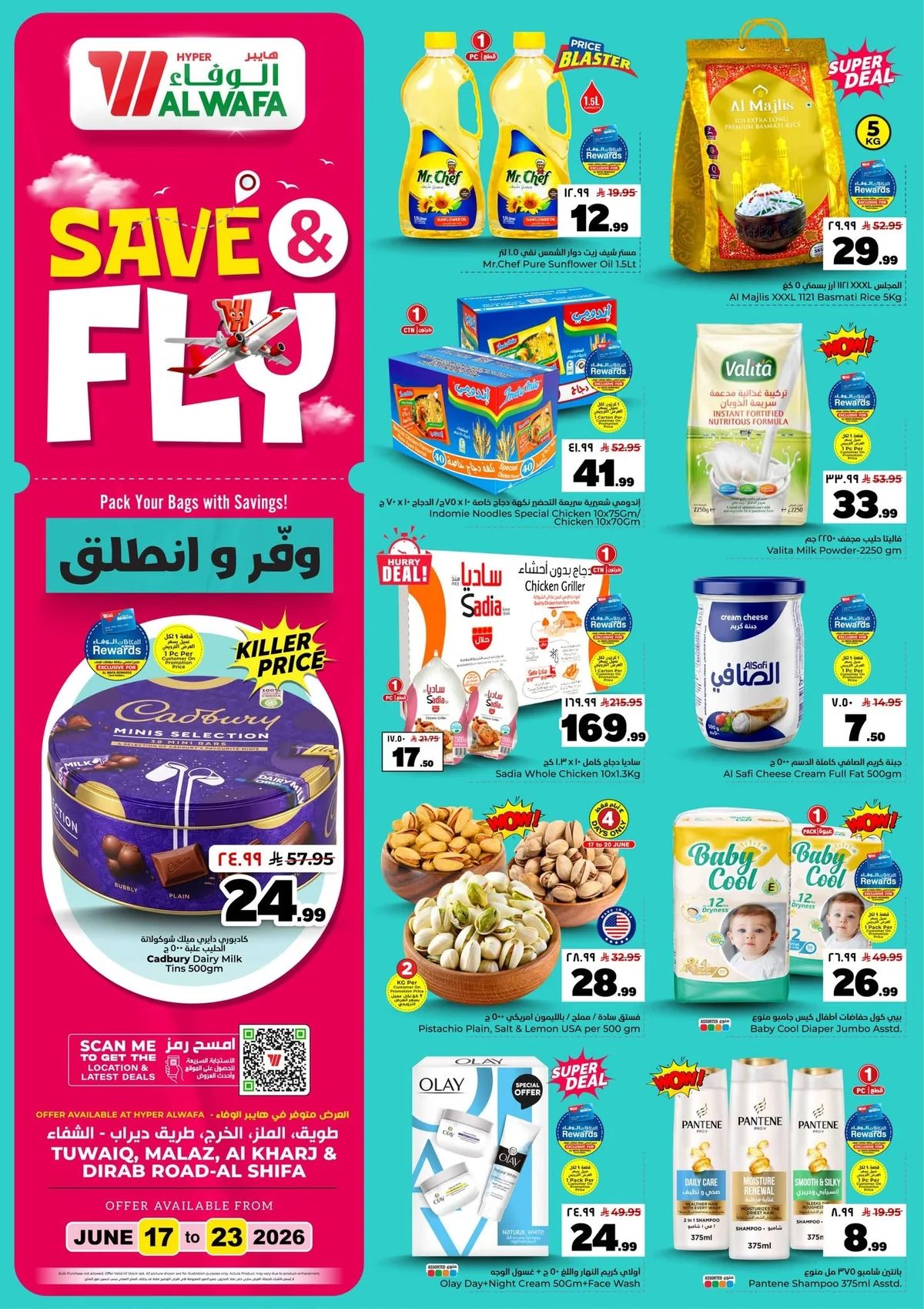 Save and Go — hyperalwafa in Riyadh — page 1