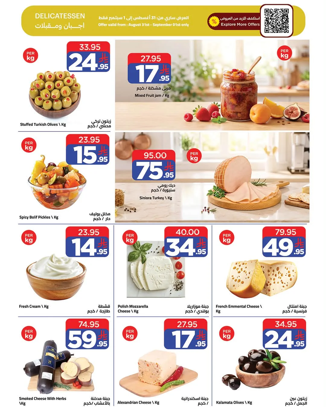 Wahj Mart — Fresh offers have arrived with full force! · page 2