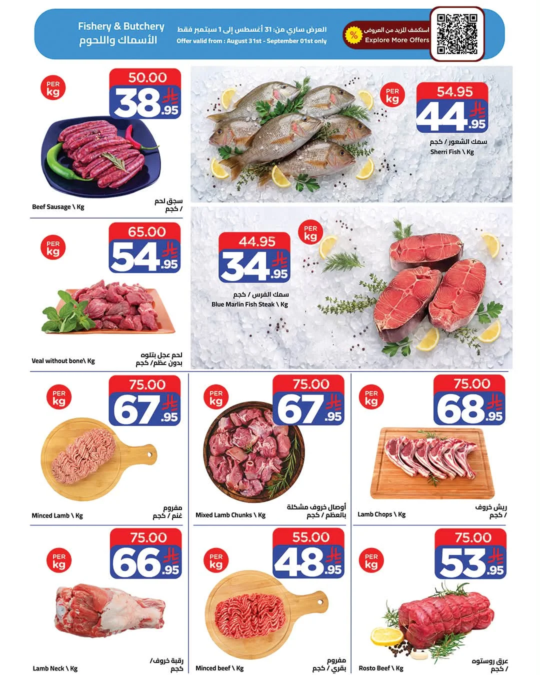 Wahj Mart — Fresh offers have arrived with full force! · page 4