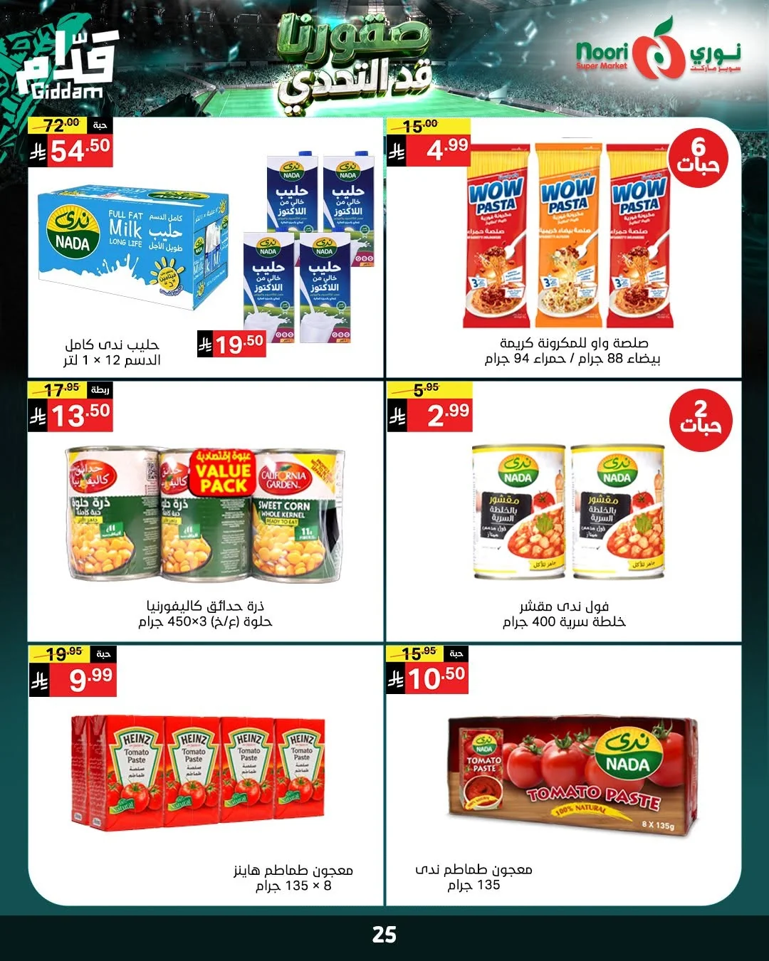 Noori Supermarket — Take the Challenge · page 25