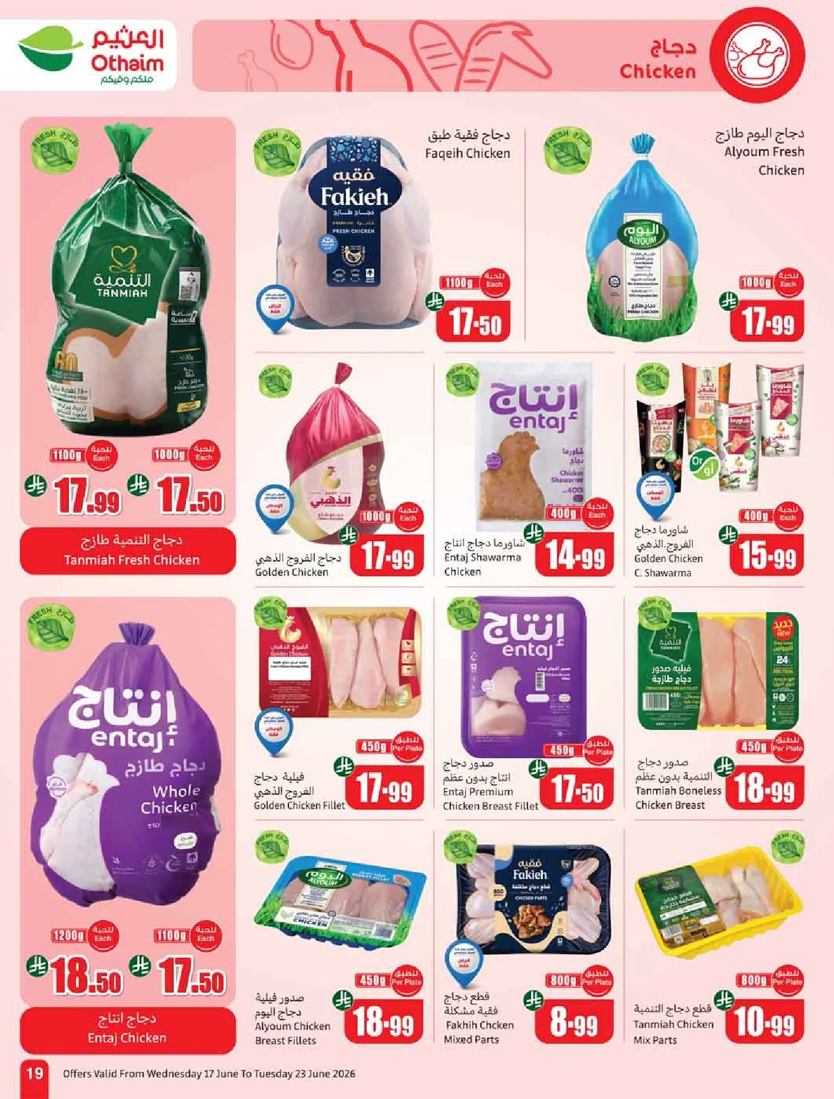 العثيم — معلب العروض مع خصم 50% · صفحة 19
