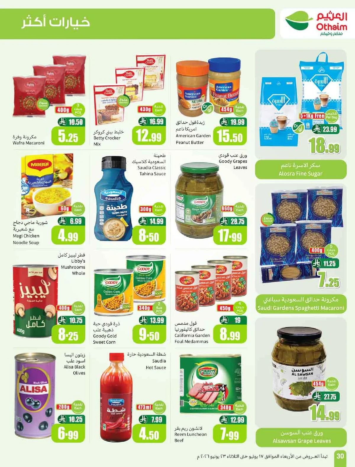 العثيم — معلب العروض مع خصم 50% · صفحة 30