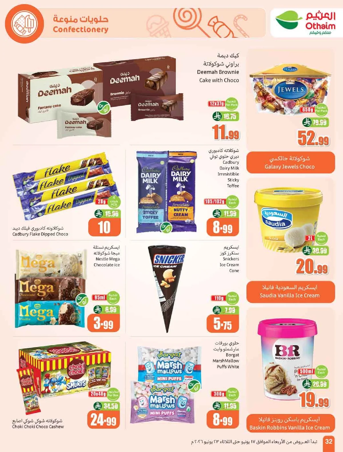 العثيم — معلب العروض مع خصم 50% · صفحة 32