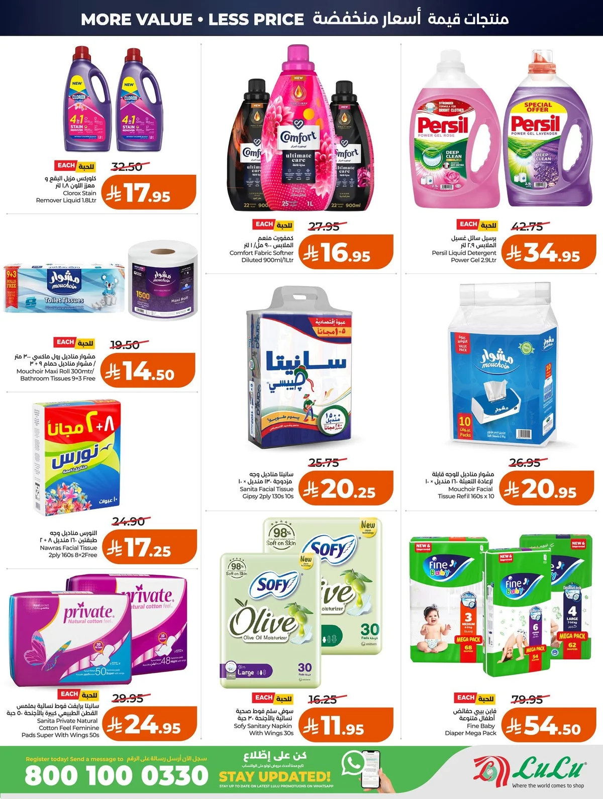 Lulu Hypermarket — Biggest Price Smash! · page 66