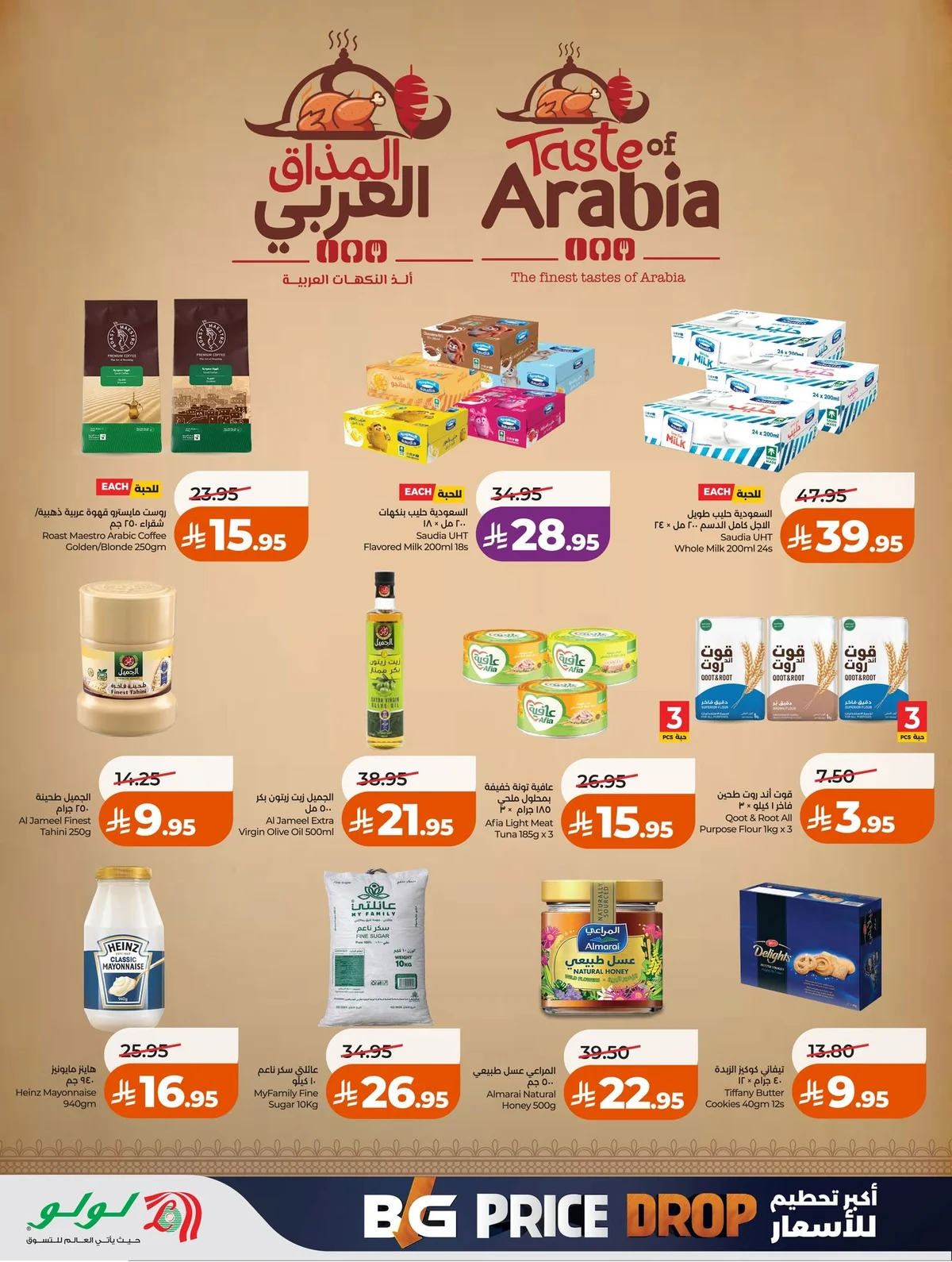 Lulu Hypermarket — Biggest Price Smash! · page 10