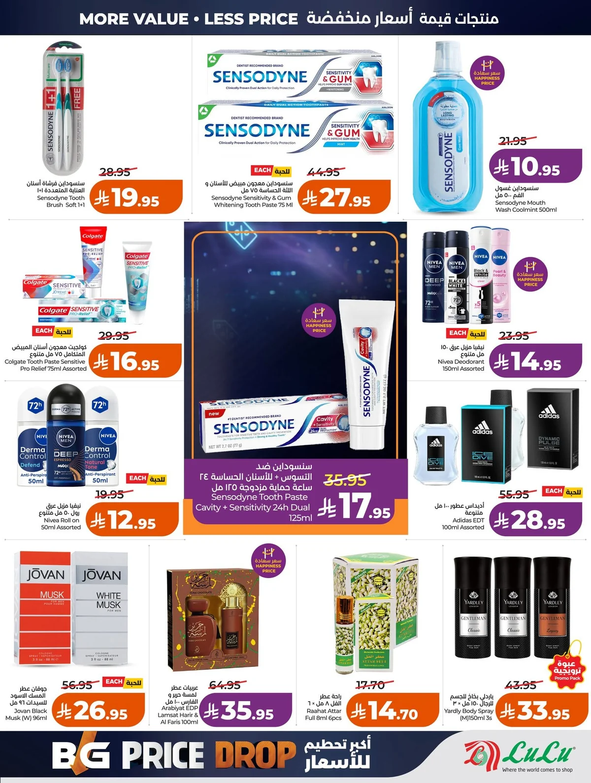 Lulu Hypermarket — Biggest Price Smash! · page 46