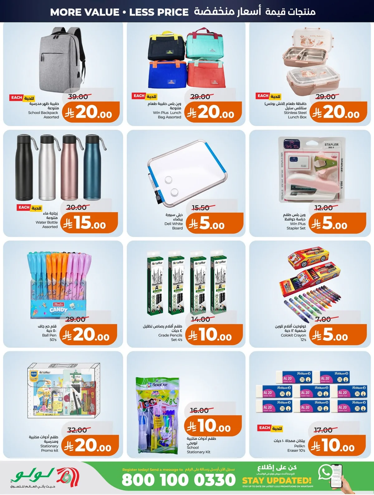 Lulu Hypermarket — Biggest Price Smash! · page 75