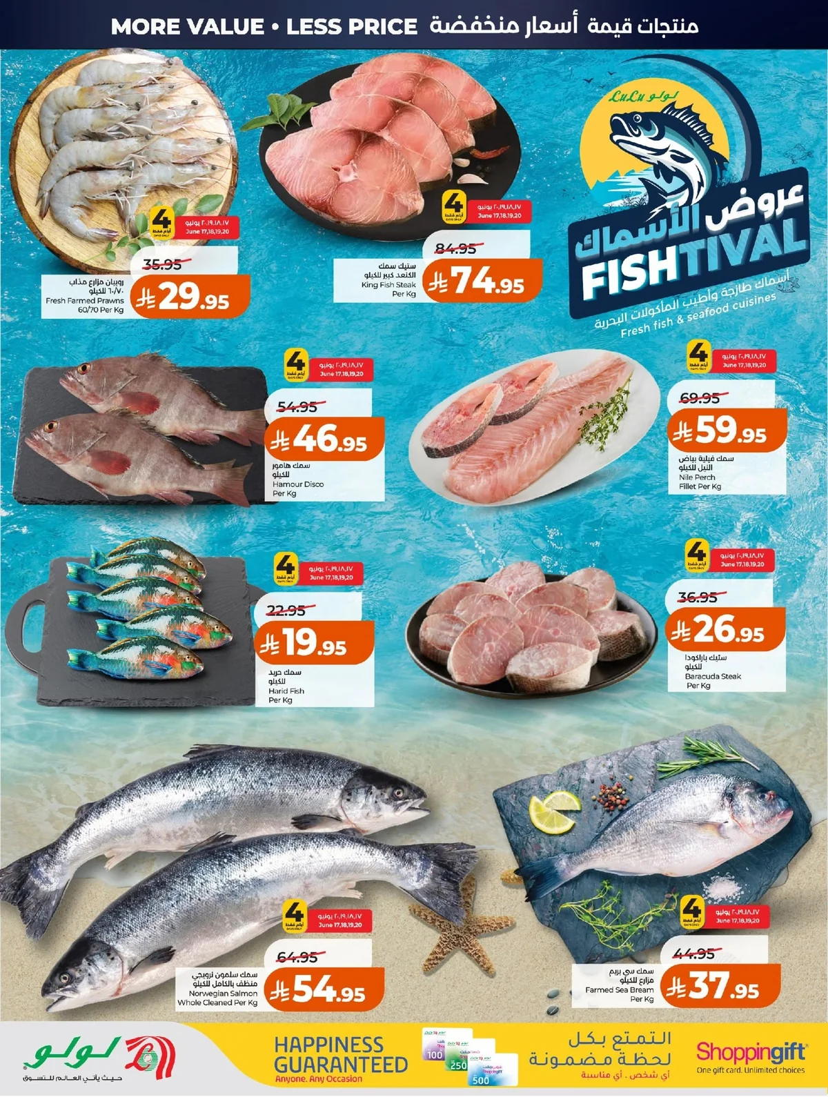 Lulu Hypermarket — Biggest Price Smash! · page 31