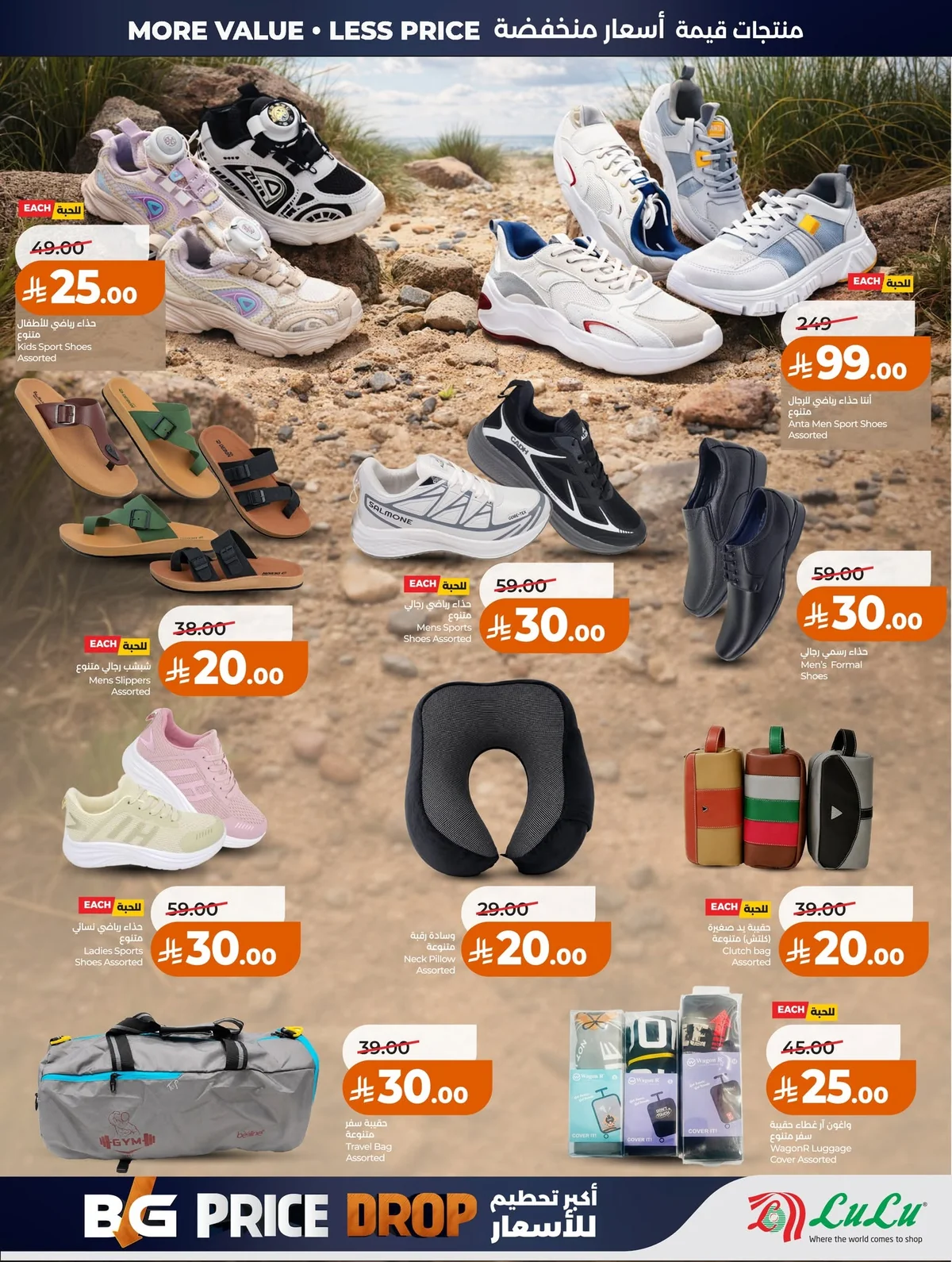 Lulu Hypermarket — Biggest Price Smash! · page 74