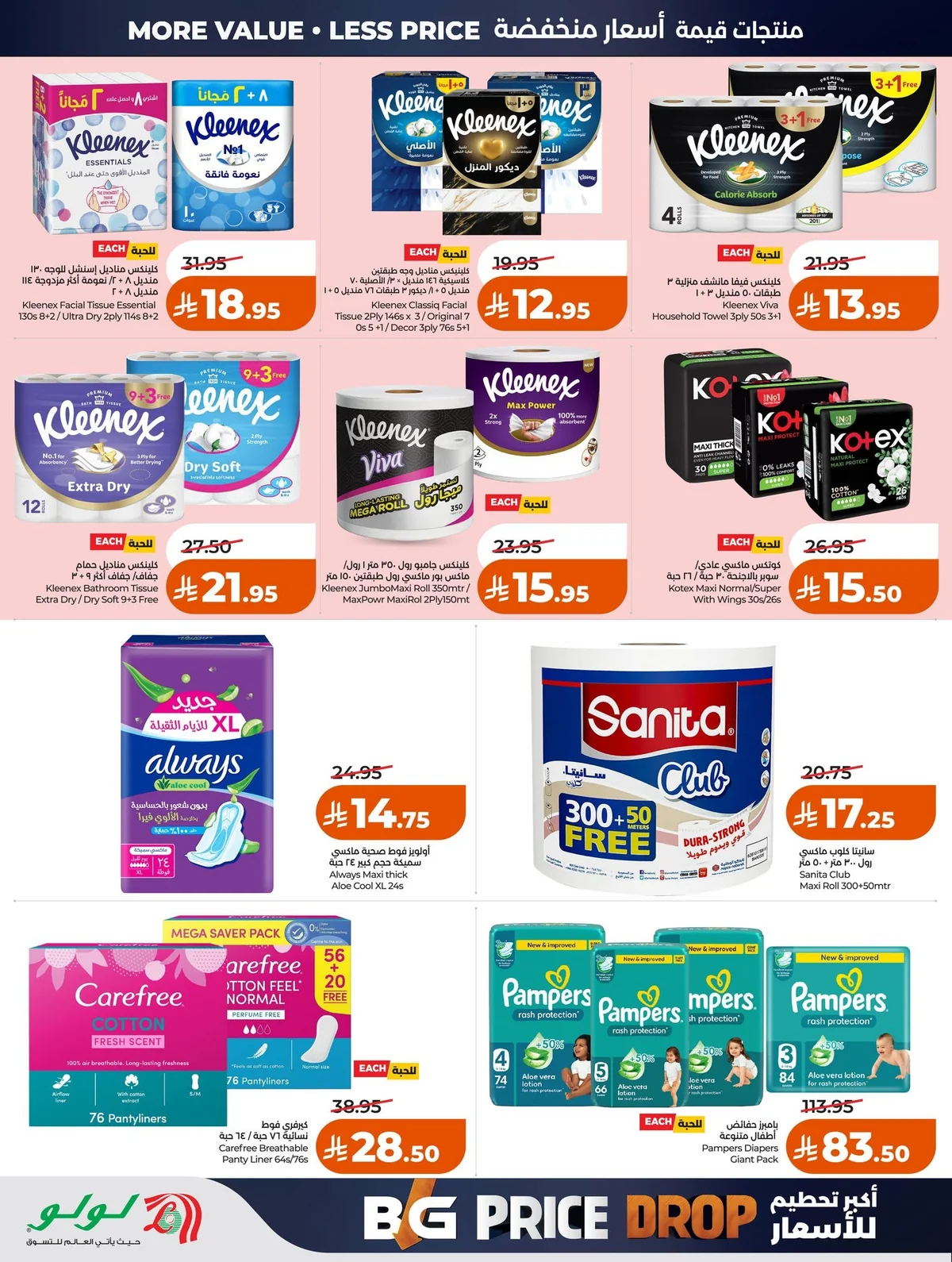 Lulu Hypermarket — Biggest Price Smash! · page 65