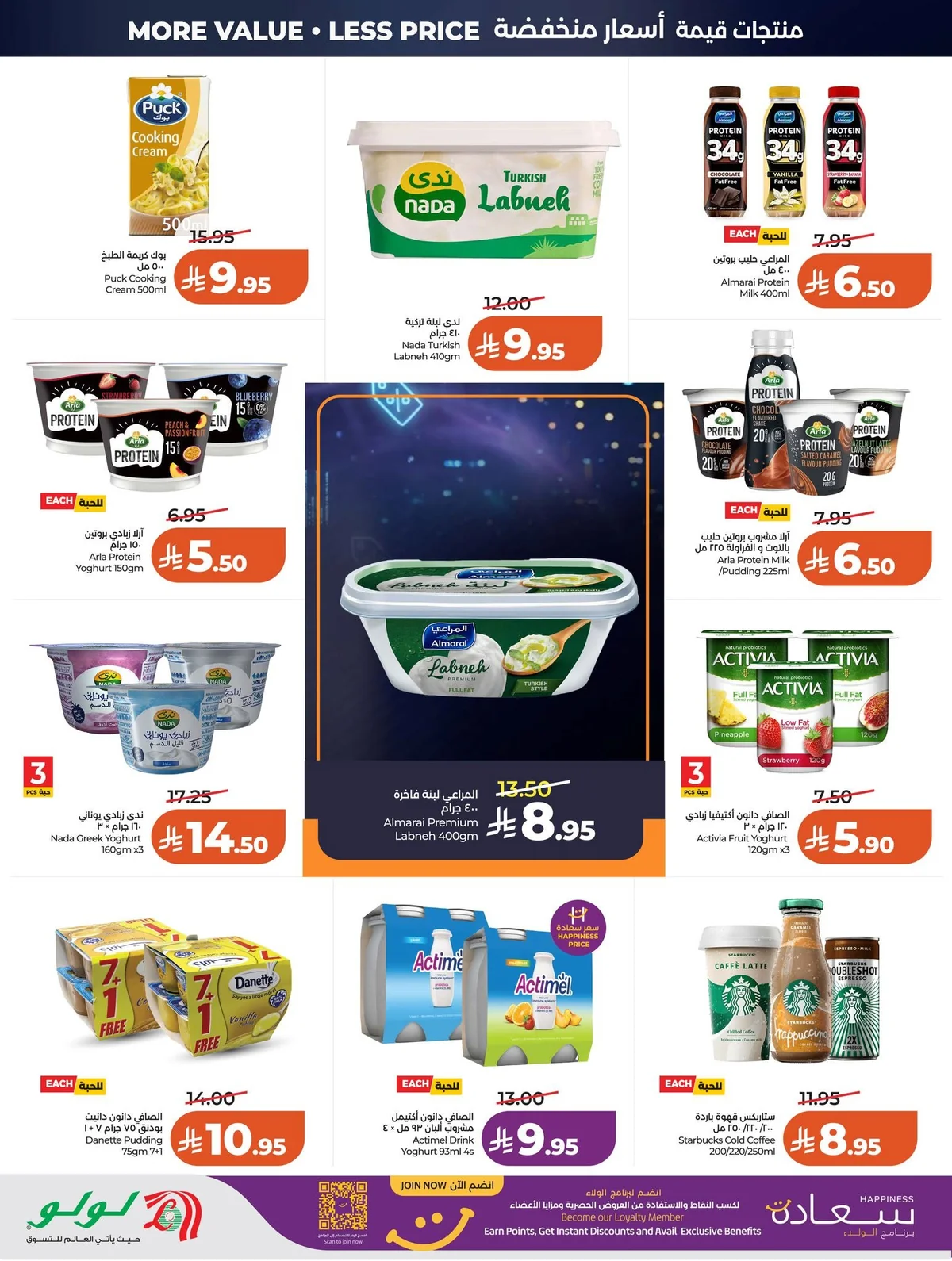 Lulu Hypermarket — Biggest Price Smash! · page 16