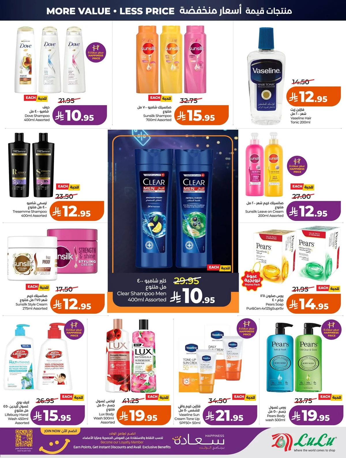 Lulu Hypermarket — Biggest Price Smash! · page 50