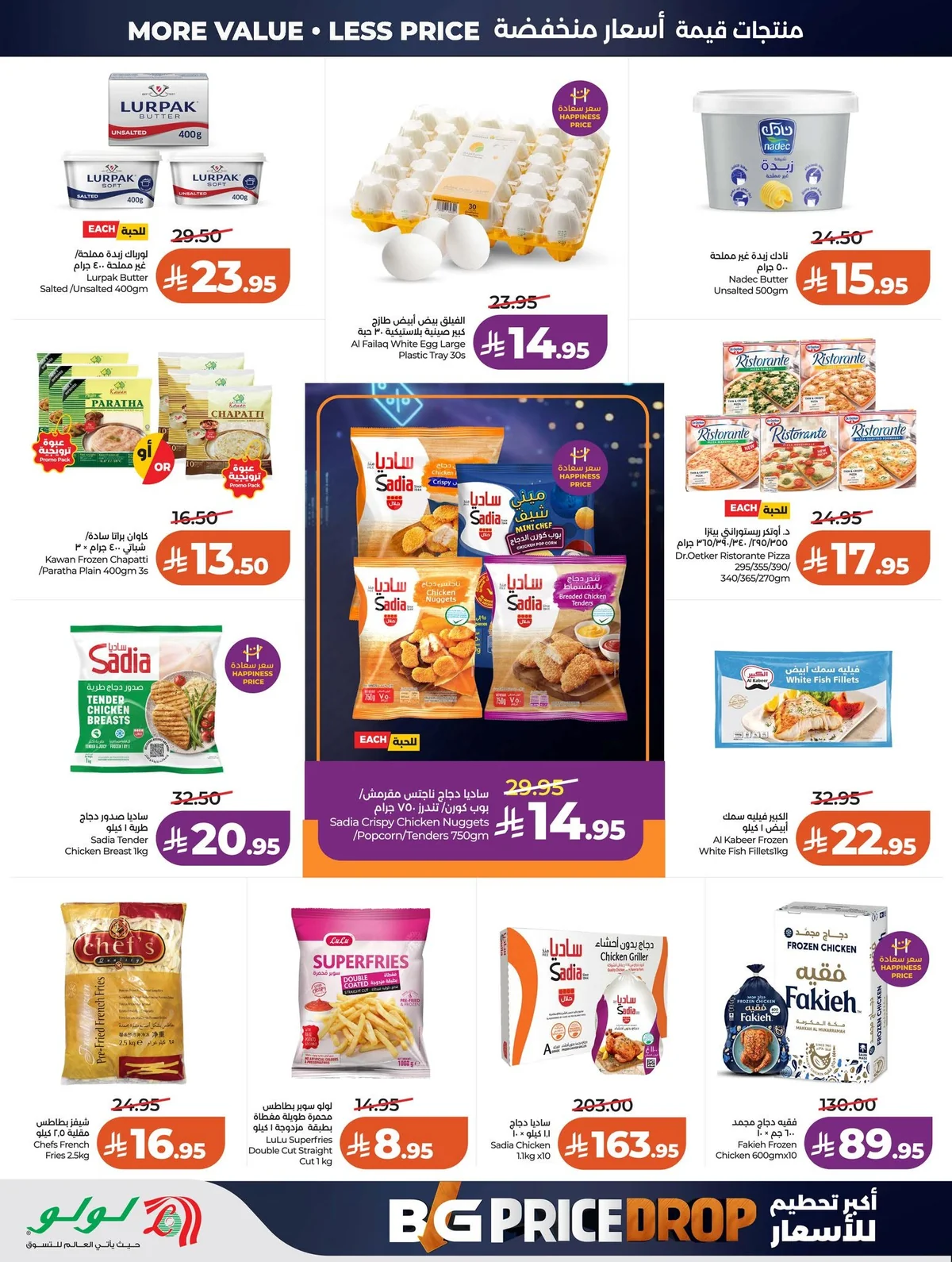 Lulu Hypermarket — Biggest Price Smash! · page 18