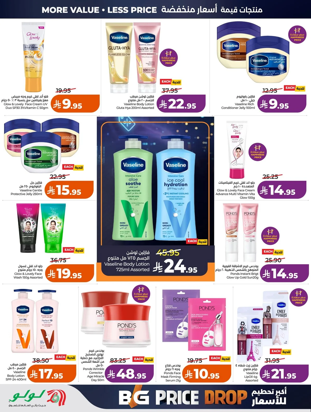 Lulu Hypermarket — Biggest Price Smash! · page 49