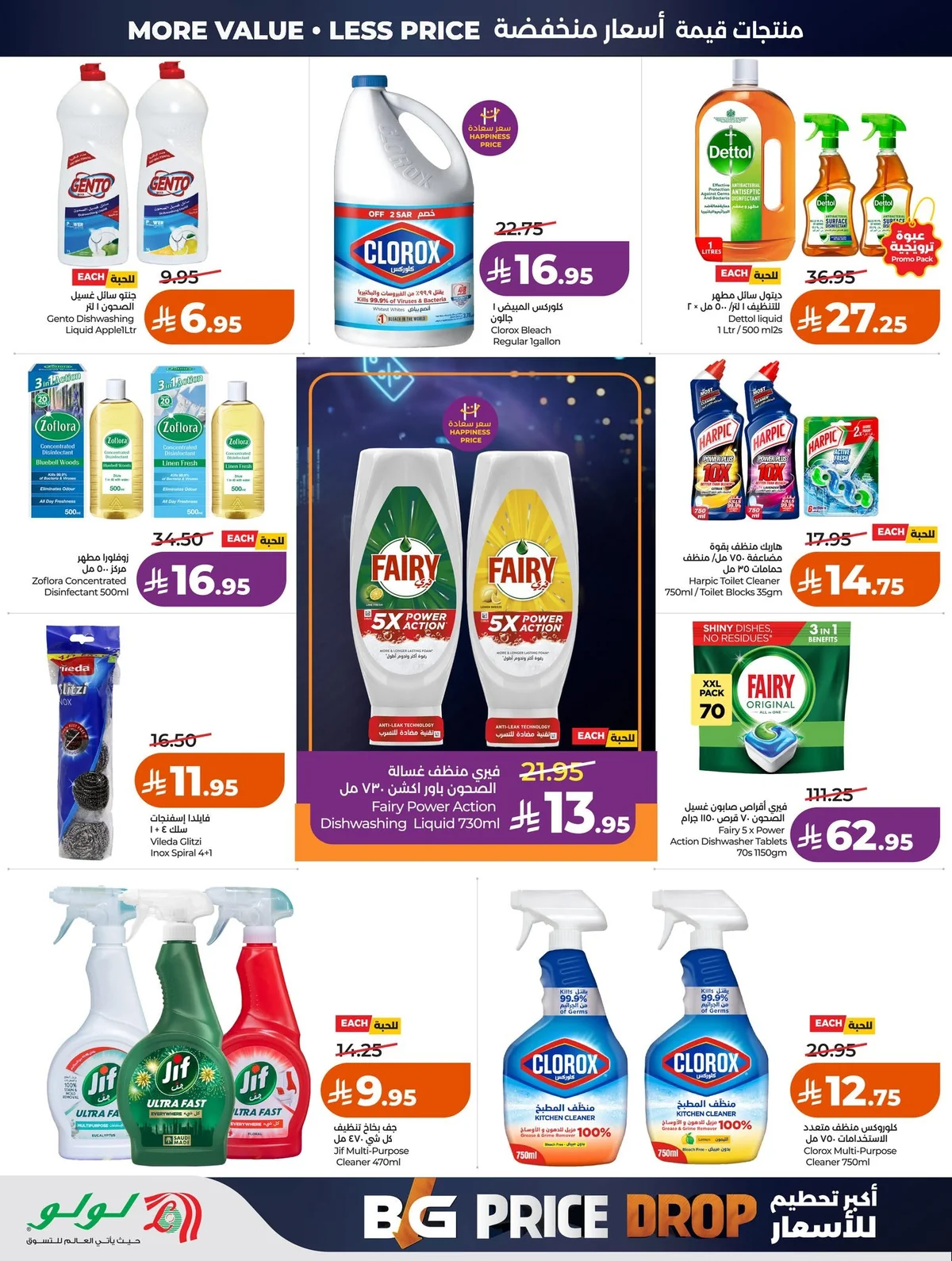 Lulu Hypermarket — Biggest Price Smash! · page 61