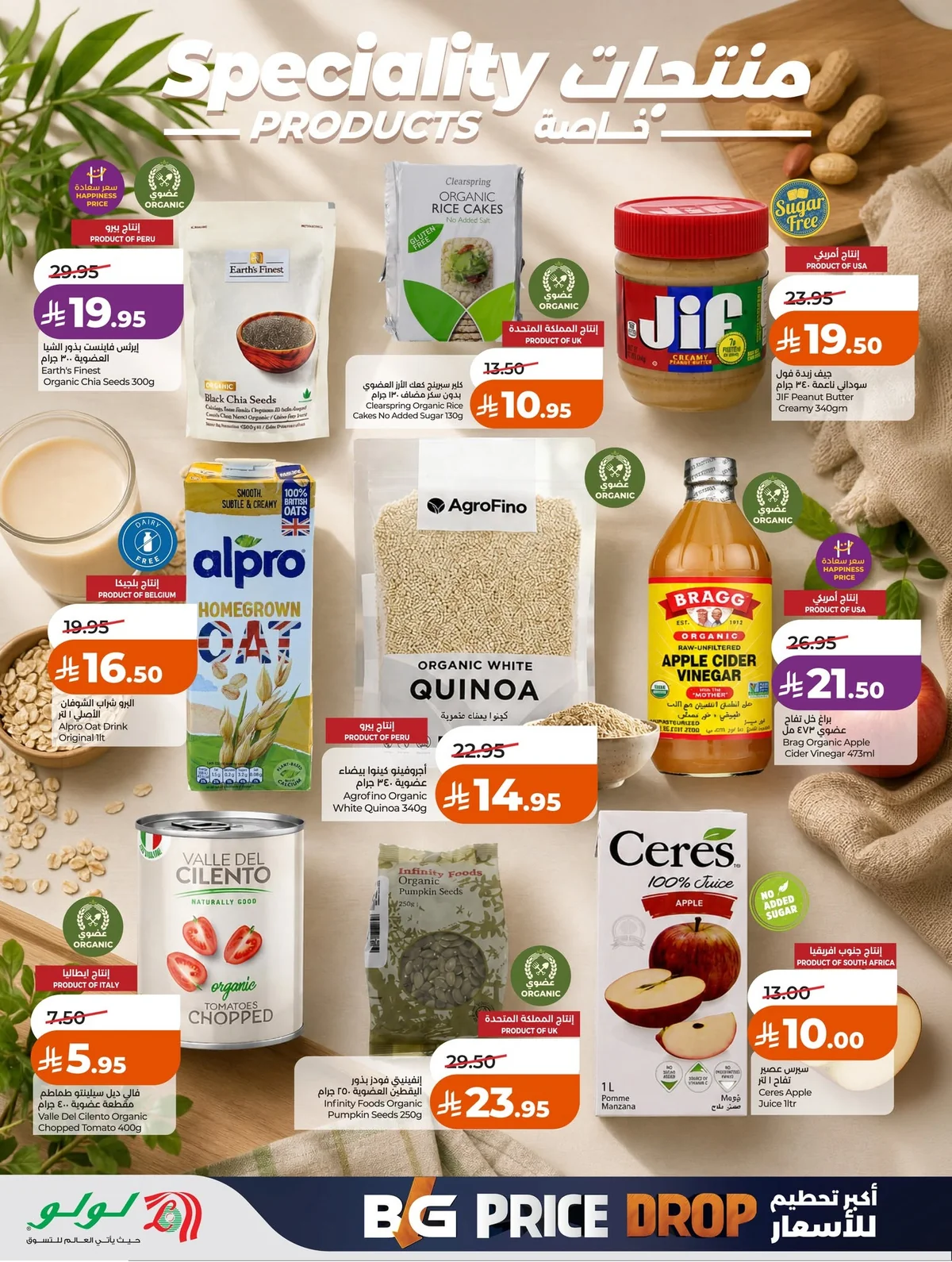 Lulu Hypermarket — Biggest Price Smash! · page 25