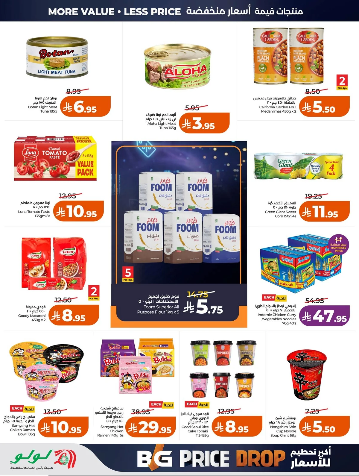 Lulu Hypermarket — Biggest Price Smash! · page 4
