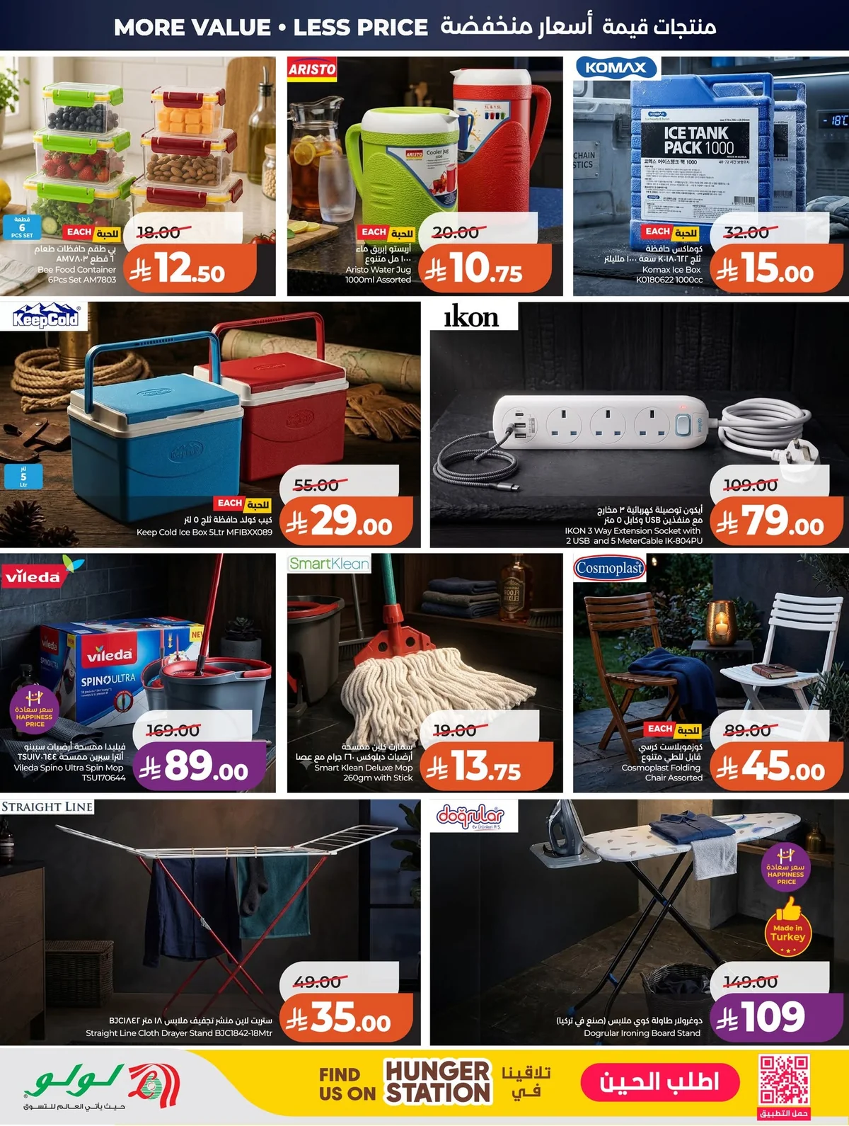 Lulu Hypermarket — Biggest Price Smash! · page 69