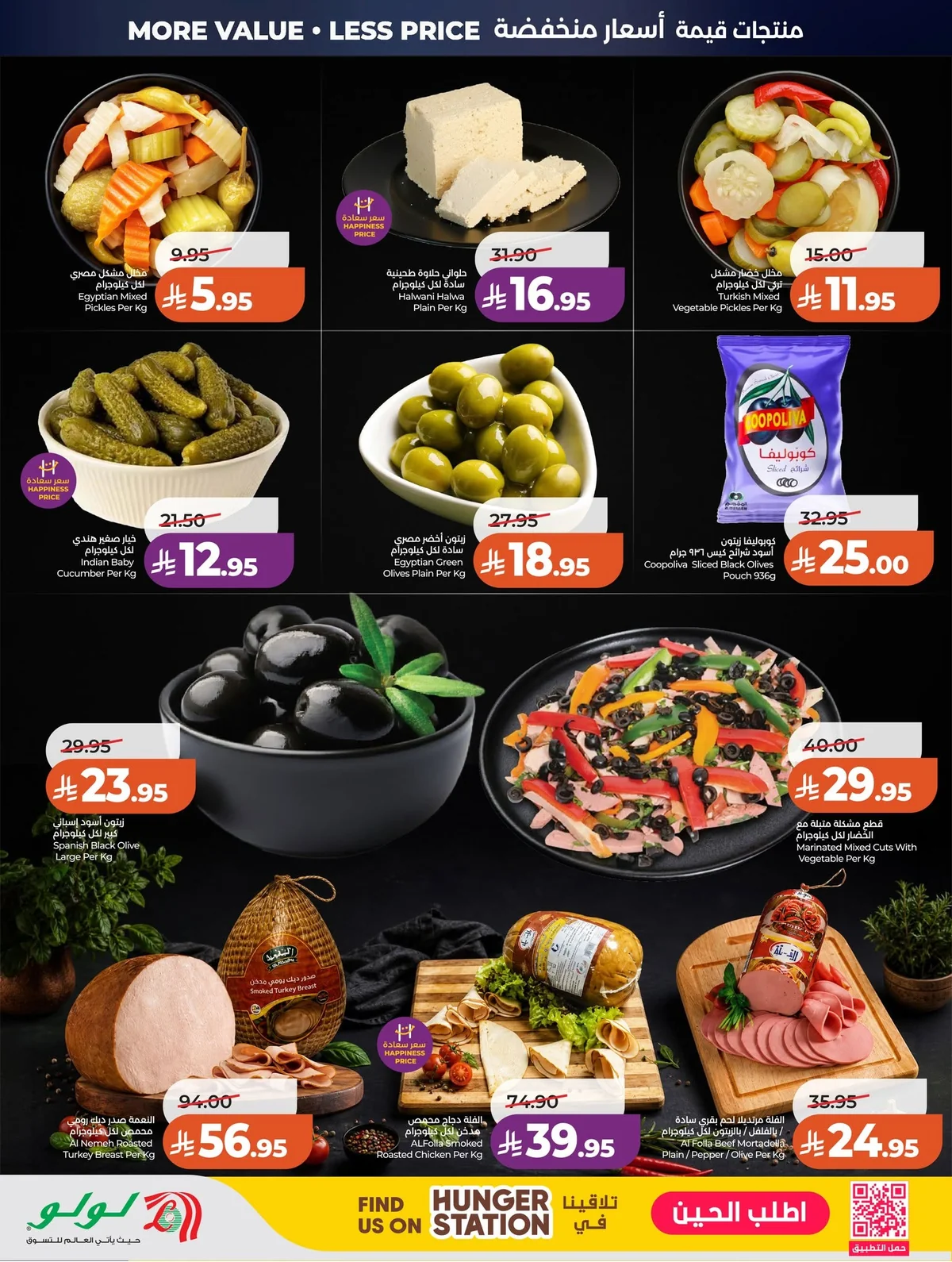Lulu Hypermarket — Biggest Price Smash! · page 35