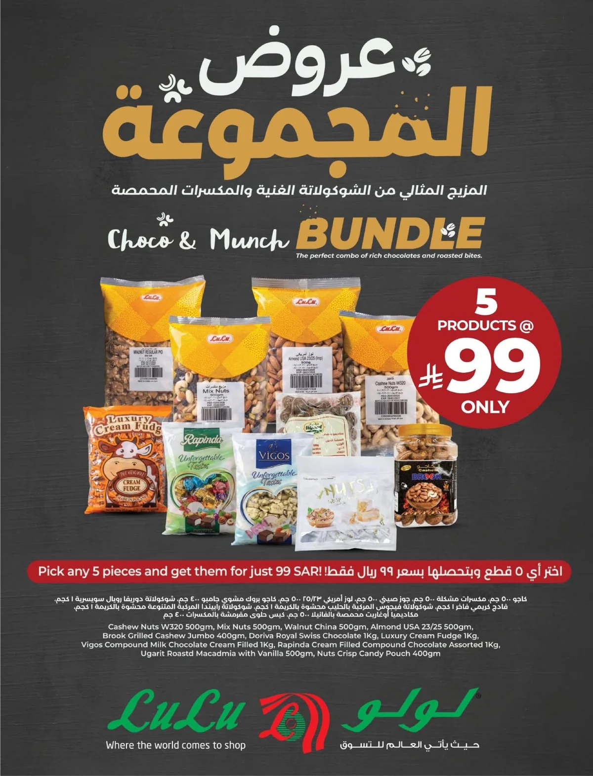 لولو — اقل الاسعار · صفحة 90