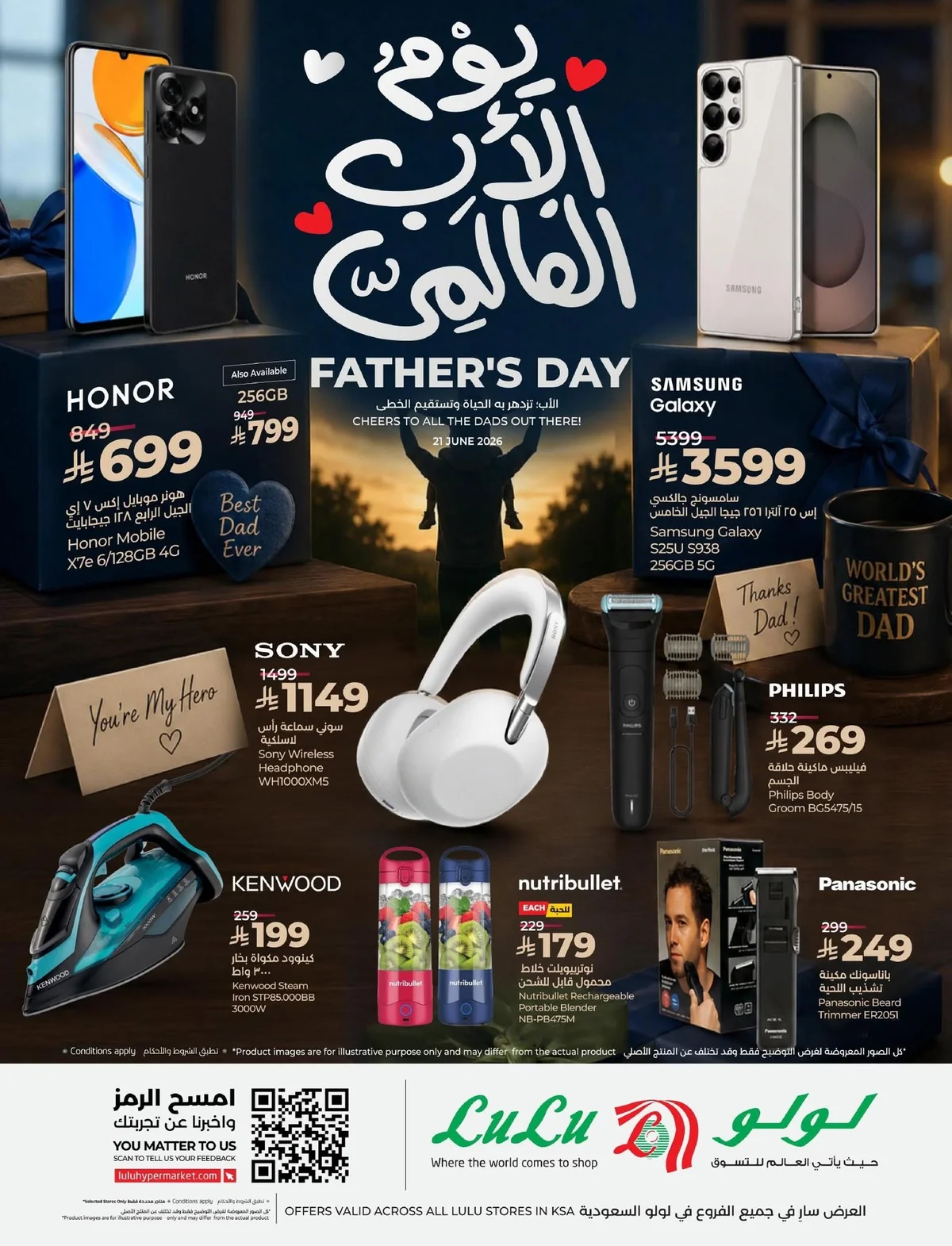 لولو — اقل الاسعار · صفحة 55