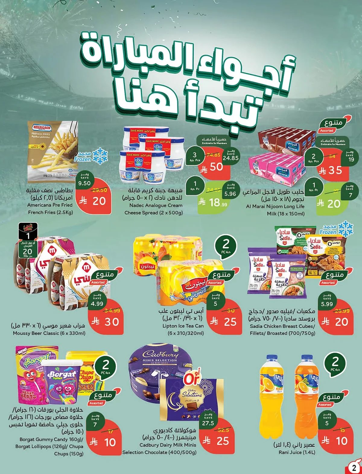 Moments We Live With You — Panda in Riyadh — page 1