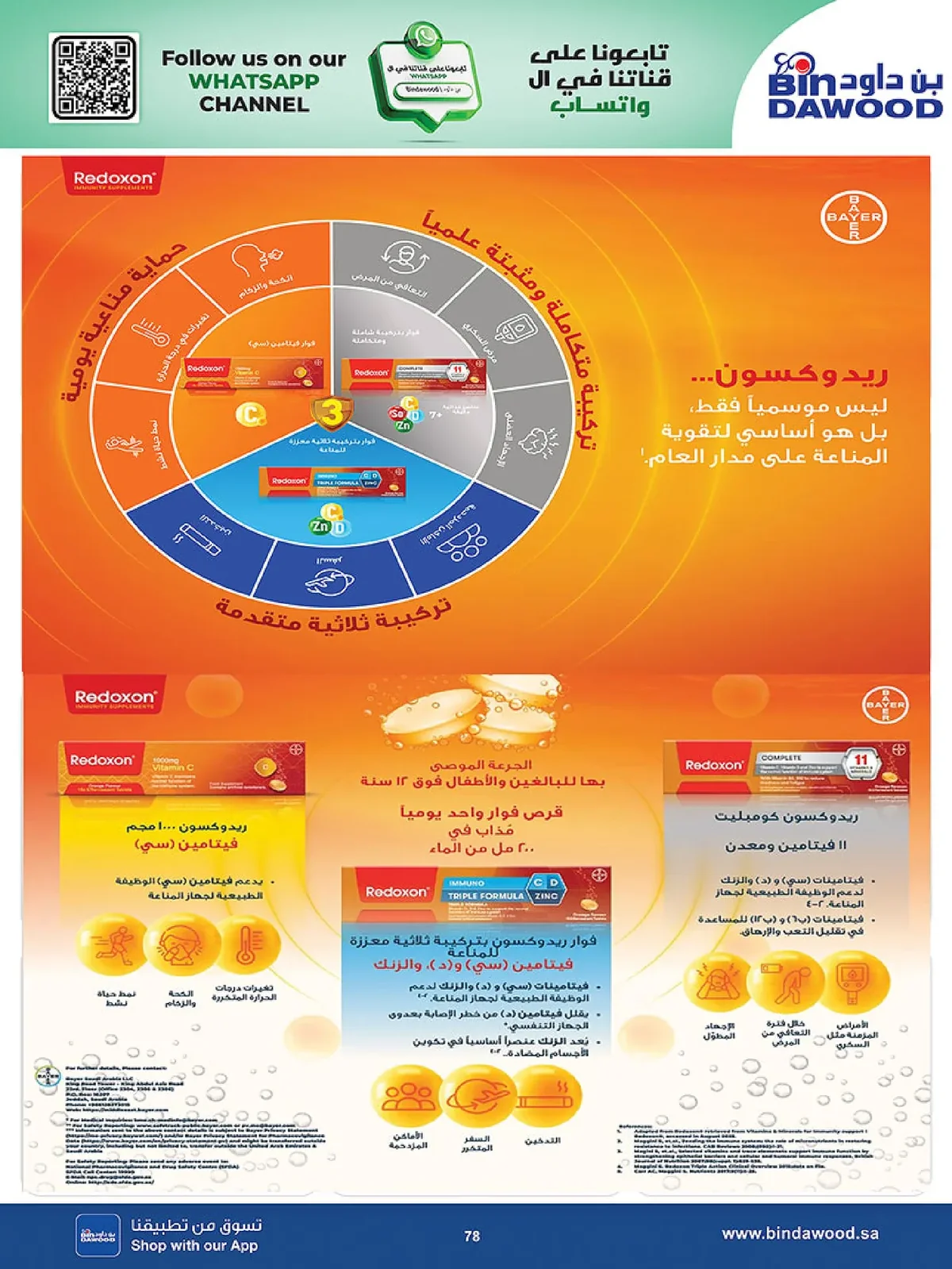 بن داود — قدام يالاخضر · صفحة 46