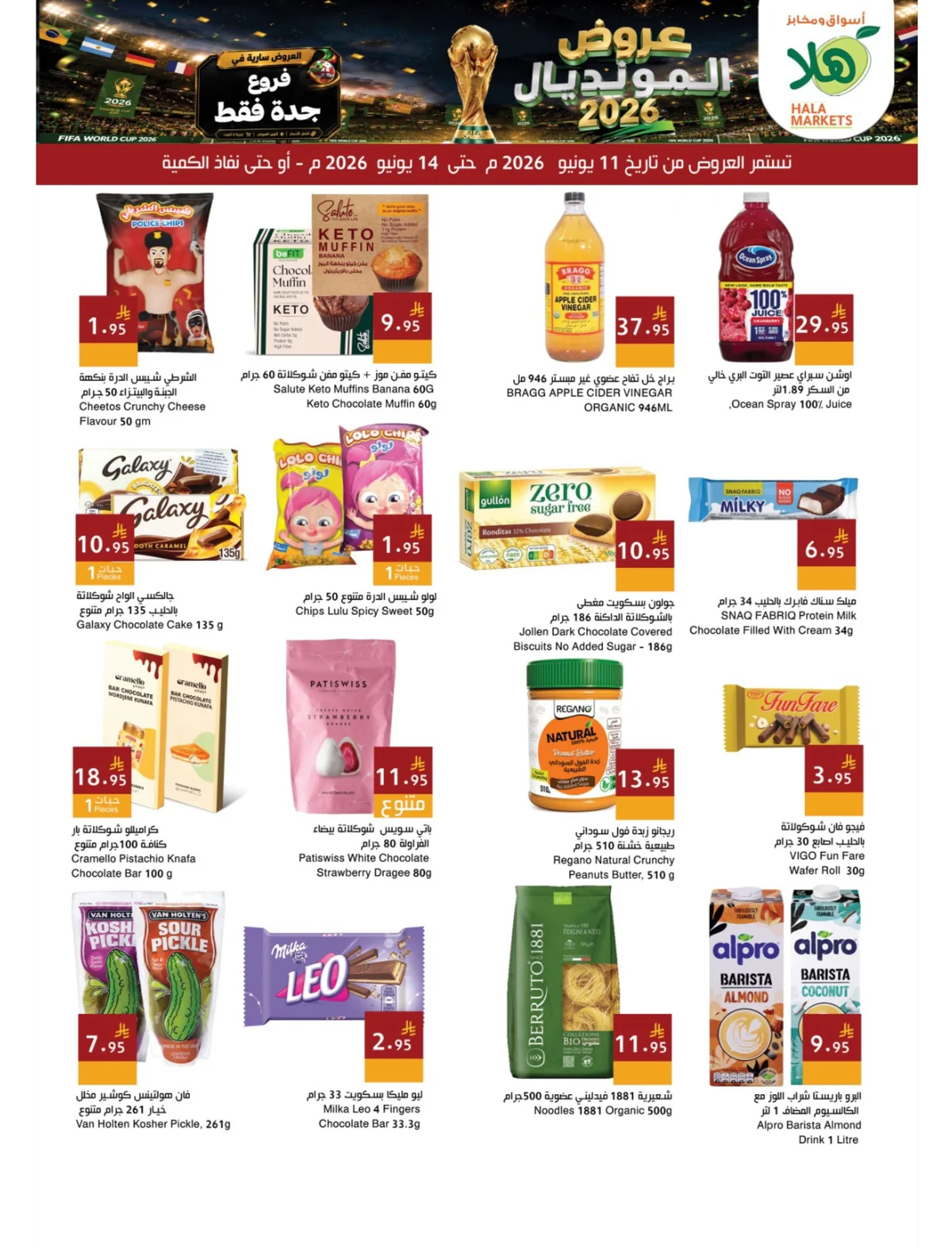 hala-gada — World Cup Offers · page 11