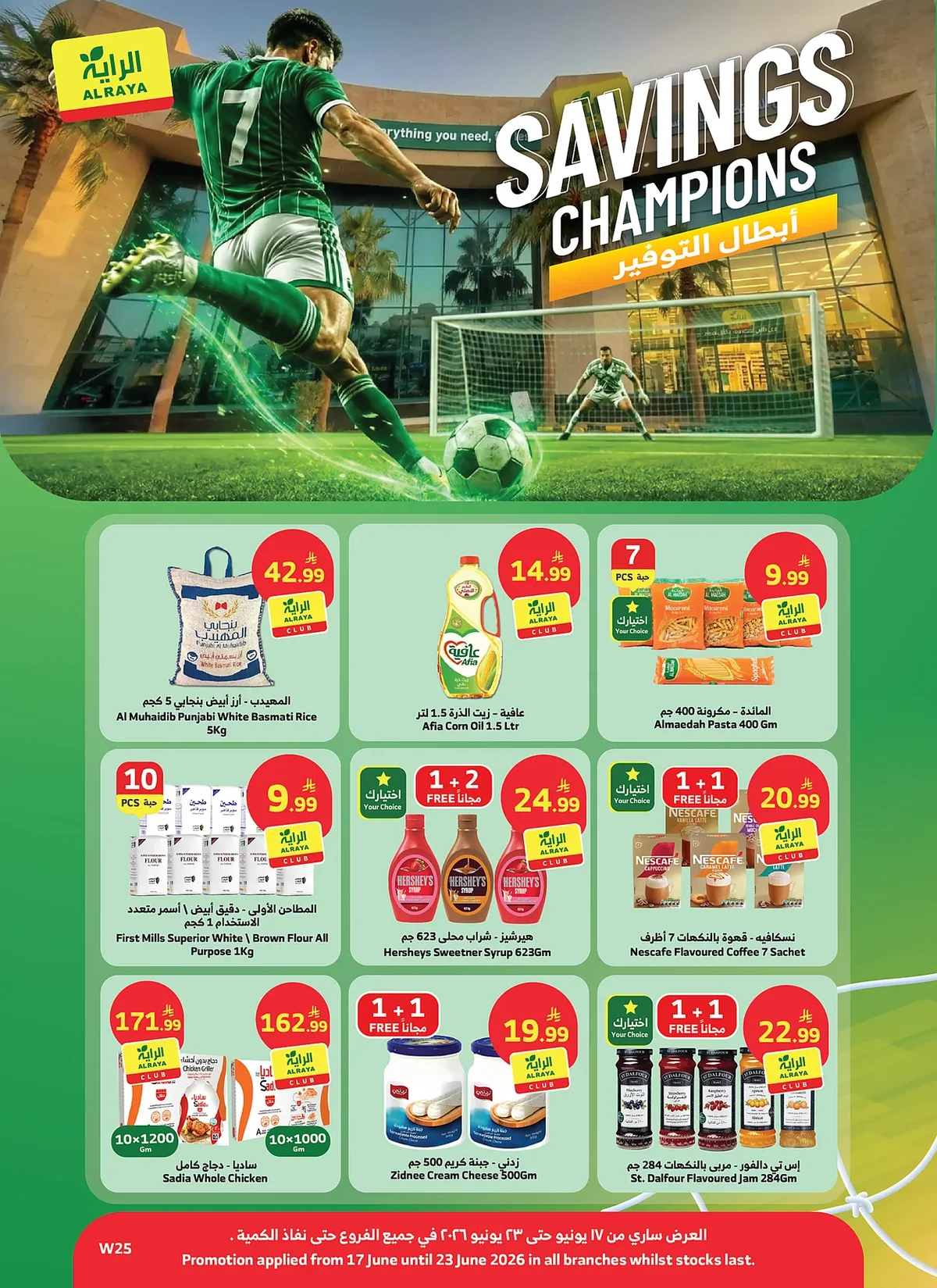 Aswaq Al Raya — World Cup 2026 Sale · page 18