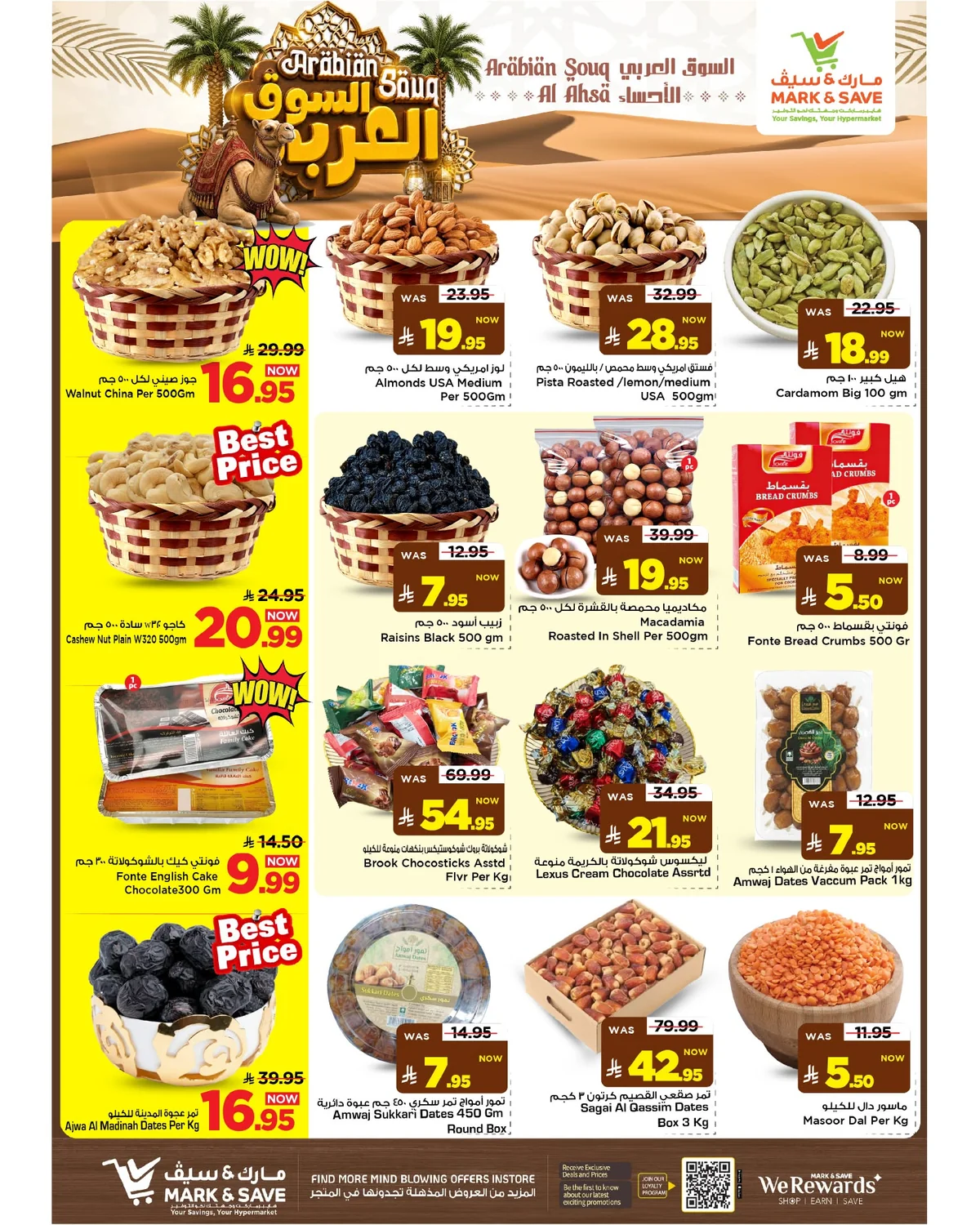 مارك اند سيف — السوق العربي · صفحة 13