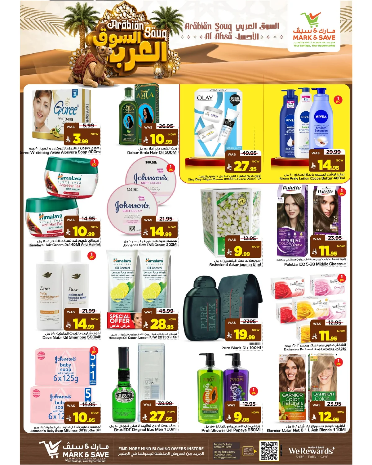 مارك اند سيف — السوق العربي · صفحة 7