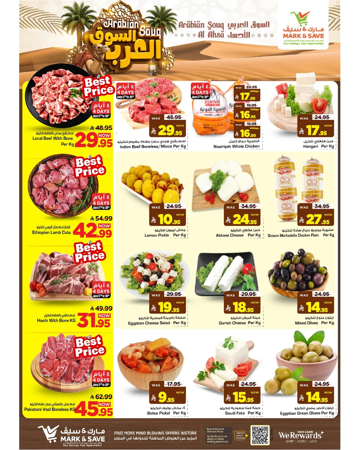 مارك اند سيف — السوق العربي · صفحة 9
