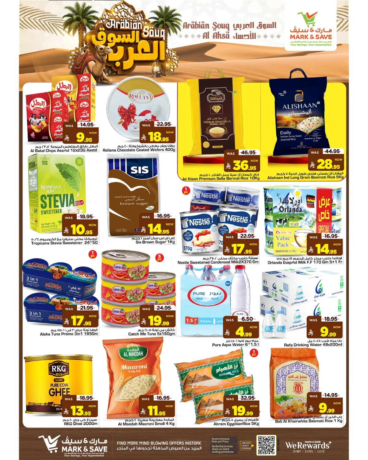 مارك اند سيف — السوق العربي · صفحة 20