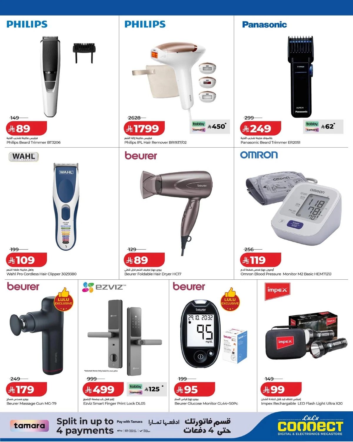 Lulu Hypermarket — Browse Digital Savings · page 7