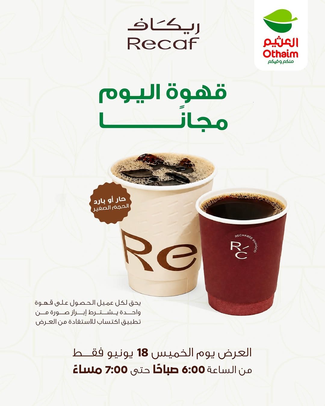 Othaim Markets — Free coffee from Othaim Markets · page 1