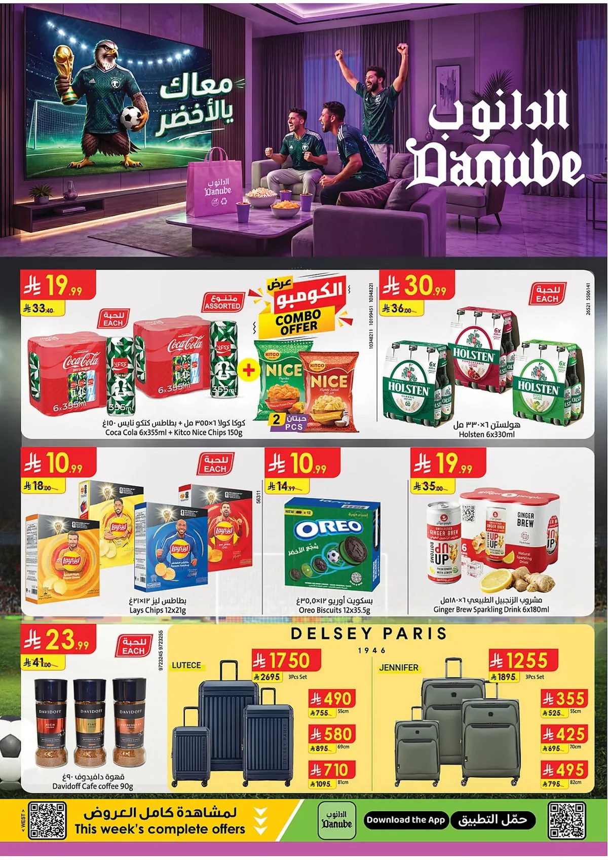 The Strongest World Cup Offers — Danube in Jeddah — page 1