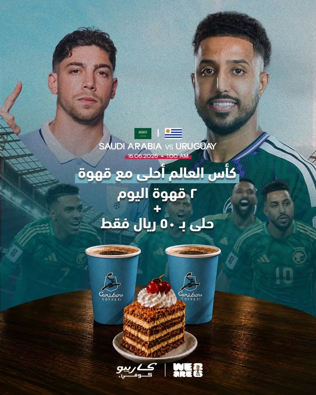فيلج مول — أجواء كأس العالم وعروض خاصة في فيلج مول · صفحة 1