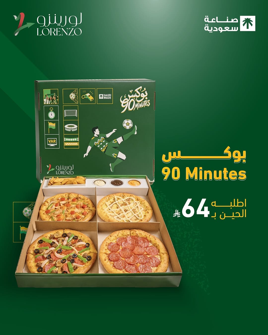 لورينزو — بوكس 90Minutes من لورينزو · صفحة 1