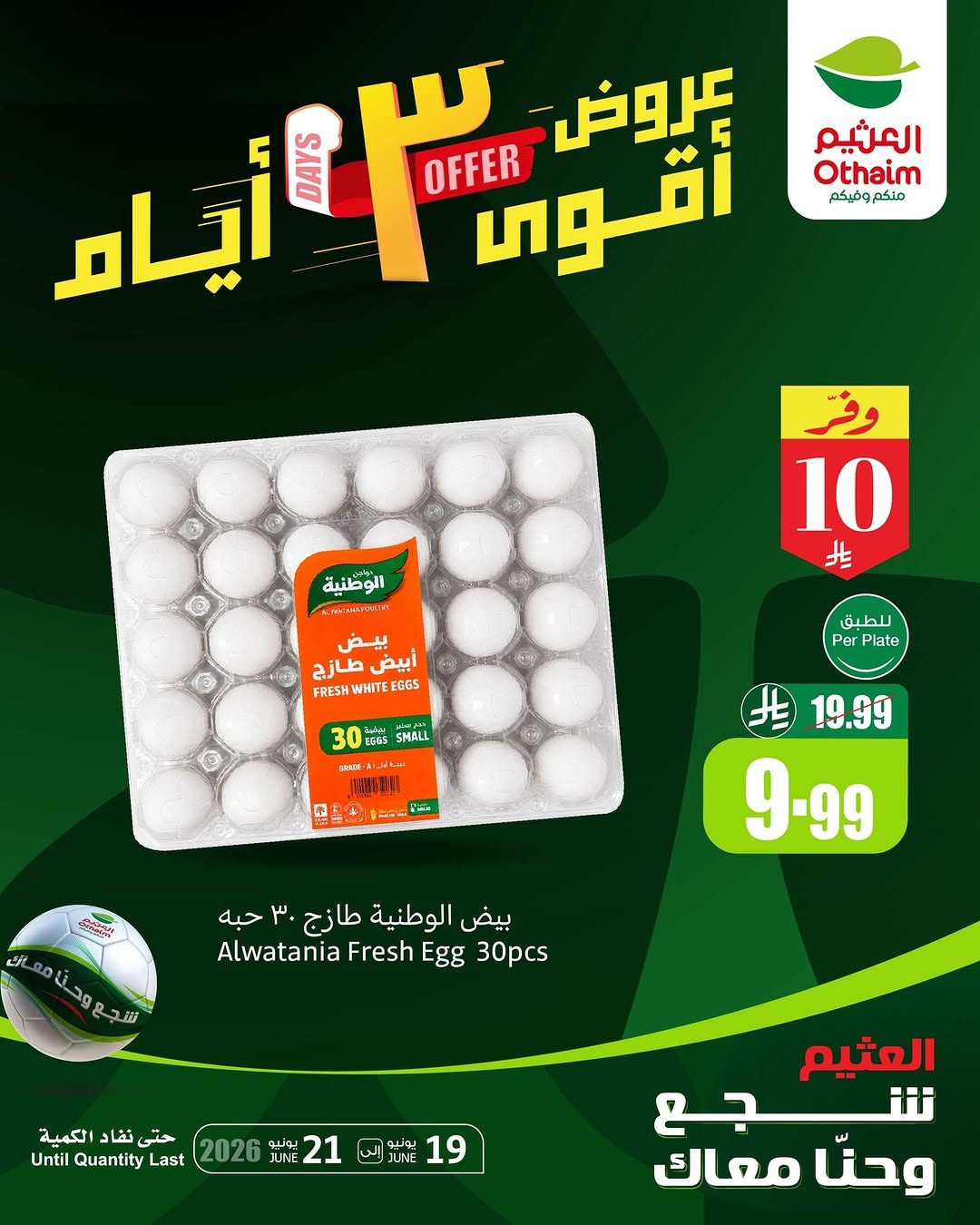 Othaim Markets — Othaim Markets' Strongest 3-Day Offers · page 1