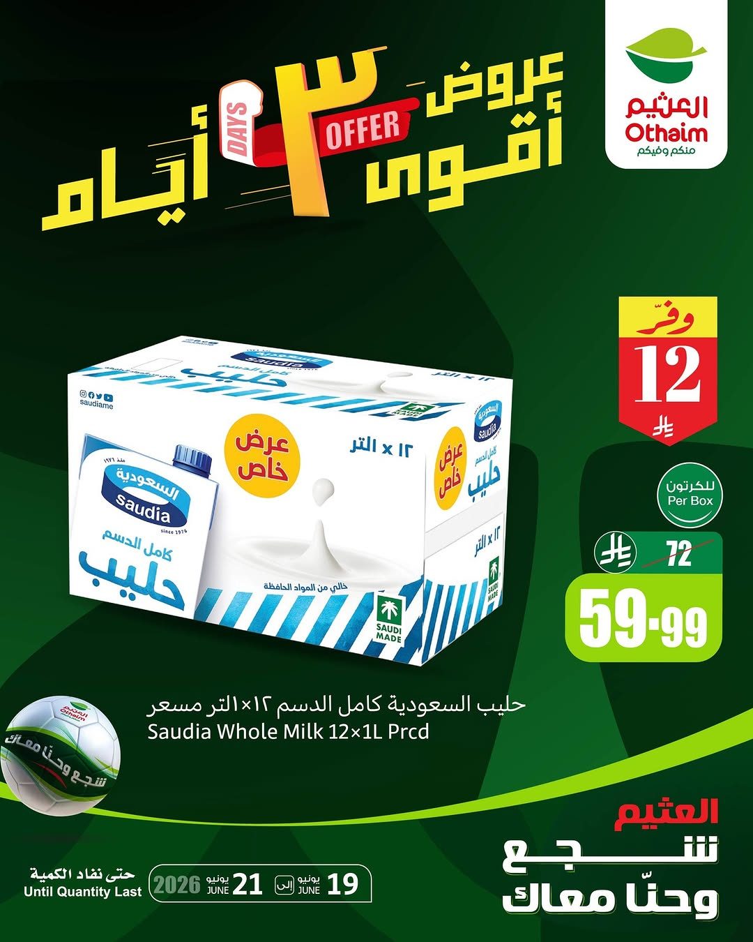 Othaim Markets — Othaim Markets' Strongest 3-Day Offers · page 3