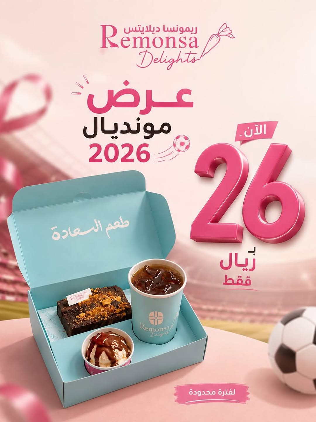 remonsa_delights — World Cup Offer from Remonsa Delights · page 1