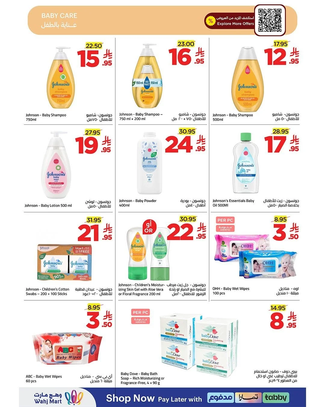 Wahj Mart — World Cup Sale · page 20