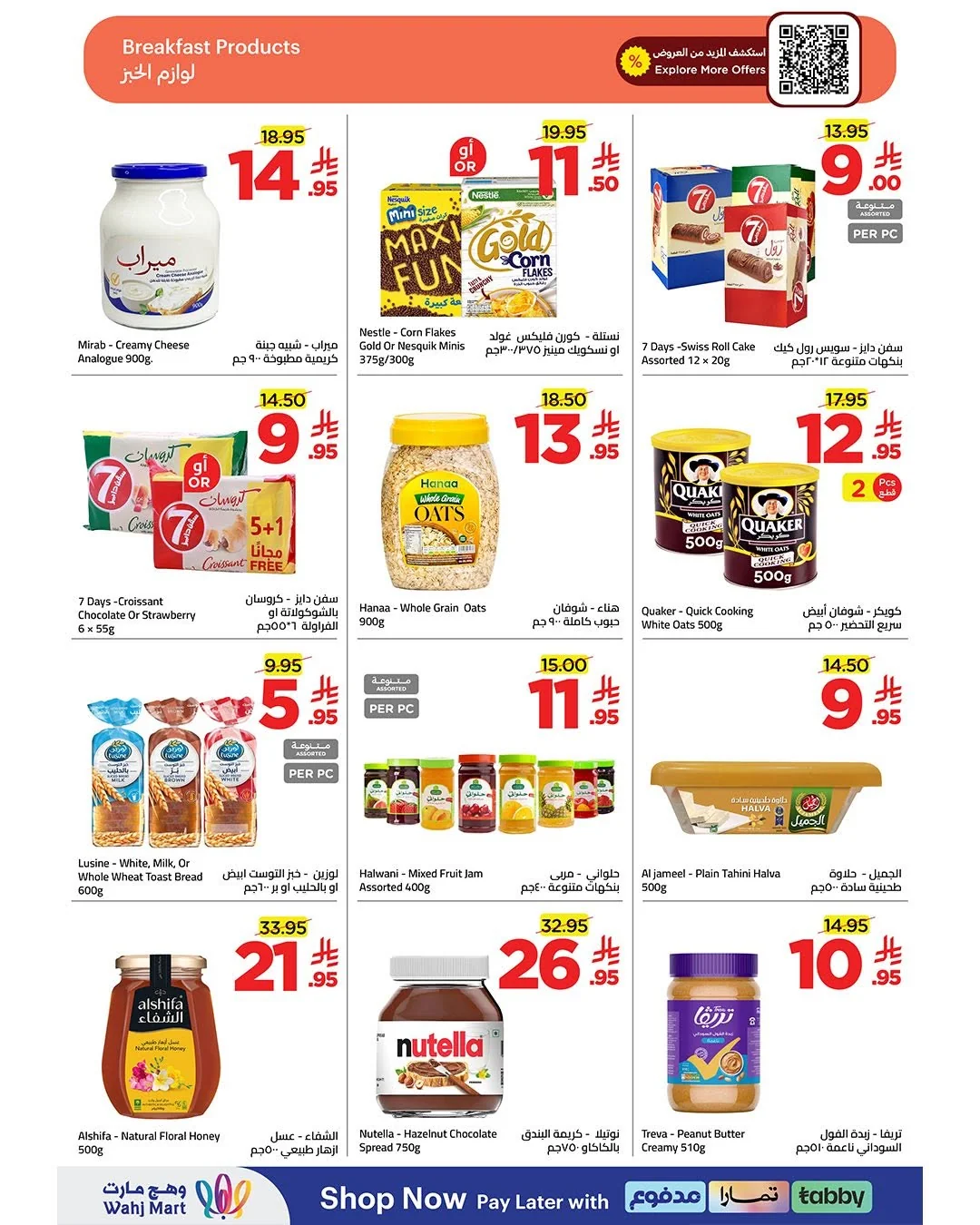 Wahj Mart — World Cup Sale · page 15