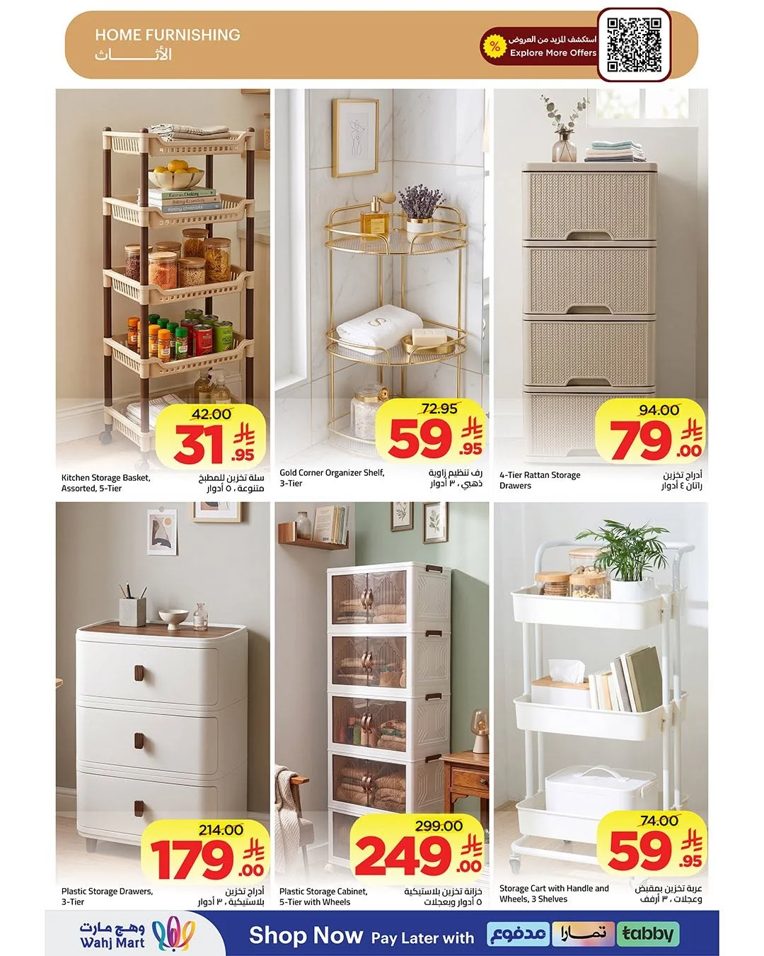 Wahj Mart — World Cup Sale · page 21