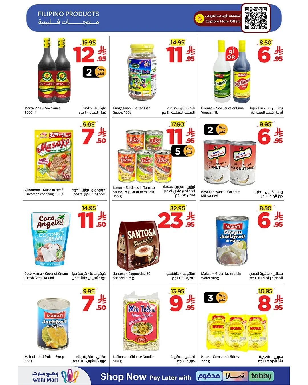 Wahj Mart — World Cup Sale · page 17