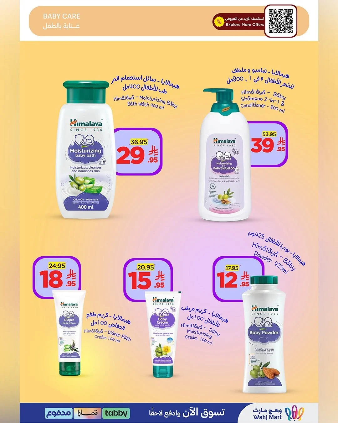 Wahj Mart — World Cup Sale · page 19